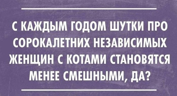 Мем про 40 лет женщине