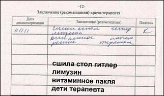 Анекдоты и юмор ))) - Часть 2-801.jpg