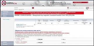 Выбор производителя стоек (амортизаторов)-2014-11-02_215157.jpg