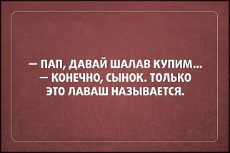 Анекдоты и юмор ))) - Часть 2-typarotivyw.jpg