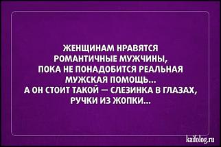Анекдоты и юмор ))) - Часть 2-826.jpg