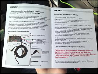 Подключение адаптера к кнопкам на руле-4ecb634s-960.jpg