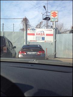 Чей Сивик? - Часть 9-image.jpg