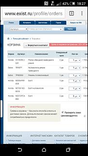 стук в двигателе.-screenshot_2015-04-14-18-27-13.jpg