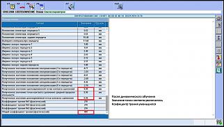 Обучение робота-3.jpg