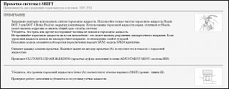 Самостоятельная замена Жидкости (ТЖ) в приводе РОБОТА-honda2.jpg