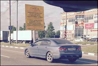 Чей Сивик? - Часть 9-image.jpg