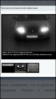 Чей Сивик? - Часть 9-screenshot_2015-06-26-11-42-30.jpg