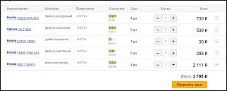 Первое ТО-snimok-ekrana-1051-.jpg