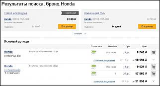 Автозапчасти. "Emex" - до 3%-club.jpg