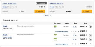 Автозапчасти. "Emex" - до 3%-partner.jpg