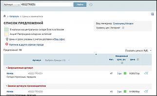 Диски и колодки-snimok-ekrana-20-.jpg