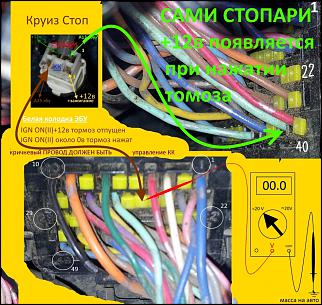 круиз-контроль своими руками-a-0-2012-4d-akpp-vopros3.jpg