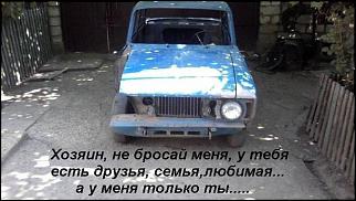 Сивку в сток.-dm-abd_b7s4.jpg