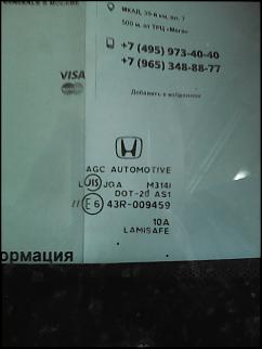 Замена лобового стекла на 4D-img_20150827_190909.jpg