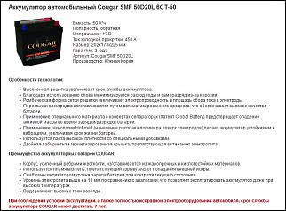 Выбор аккумулятора, краткий FAQ.-fc5e.jpg