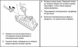 Замена ламп в ПТФ-lampa-ptf.jpg