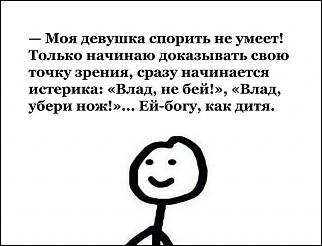 Анекдоты и юмор ))) - Часть 2-77.jpg