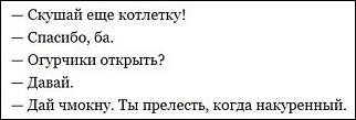 Анекдоты и юмор ))) - Часть 2-55.jpg