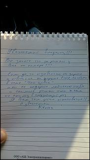Чей Сивик? - Часть 9-218.jpg