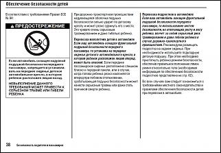 Отключение подушки пассажира-deti.jpg