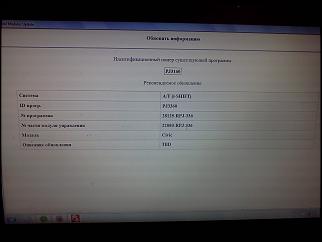 Последняя прошивка робота-img20151214_002.jpg