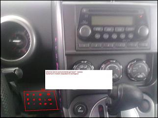Ищу схему подключения климат-контроля-datchik-salona.jpg