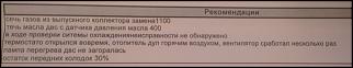 Перегревается двигатель на малых оборотах-snimok.jpg