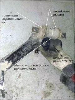 Сайлентблок рычага заднего нижнего-problema.jpg