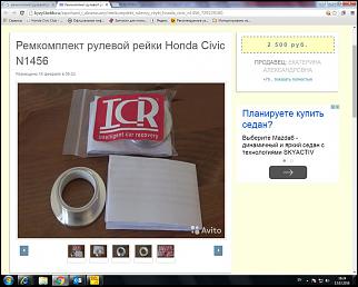 ОПЫТ РЕМОНТА РЕЙКИ-bezymyannyi.jpg