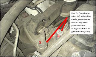 Замена правой верхней опоры двигателя-shag-2.jpg
