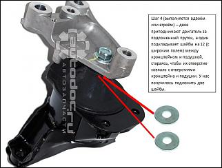 Замена правой верхней опоры двигателя-shag-4.jpg
