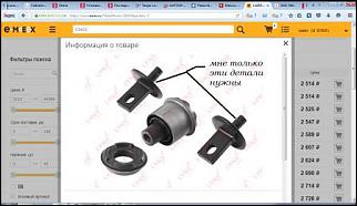 Сайлентблок рычага заднего нижнего-foto.jpg
