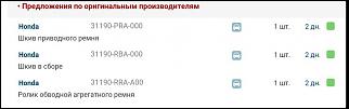приводной ремень на седане 4д-uploadfromtaptalk1461649824148.jpg