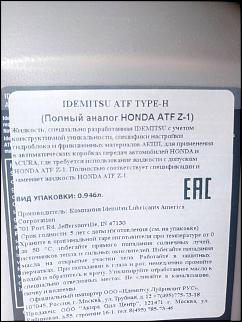 всем у кого дёргается АКПП при переключении со 2 на 3 передачу на малых оборотах-uploadfromtaptalk1462705868379.jpg