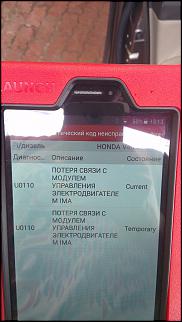 Горит IMA и CHECK-imag3921.jpg