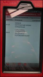 Горит IMA и CHECK-imag3923.jpg