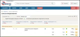 Сайлентблоки передних рычагов-2016-05-19_120739.jpg