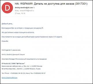 Стойка стабилизатора 5d-zf.jpg