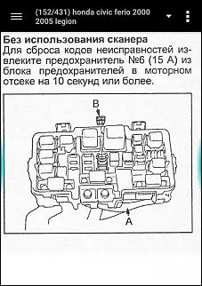 Коробка перешла в аварийный режим Civic EU-1-img_20160816_155831.jpg