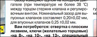 Регулировка клапанов на R18 fail???-image-1.jpg