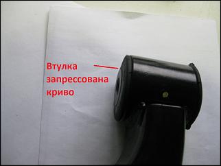 Передние рычаги неоригинал-img_3929.jpg