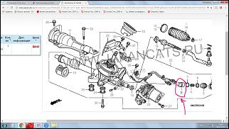 Устранение стука в рулевой рейке Civic 5D VIII-suhar.jpg