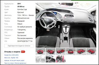 Установка гидроопоры от БМВ на Цивик 4D-2011.jpg