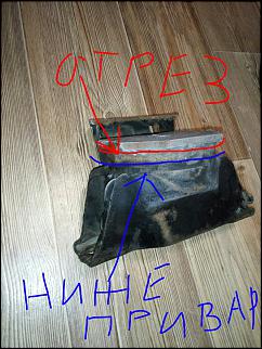 Установка гидроопоры от БМВ на Цивик 4D-hjbvjm-7vyy.jpg