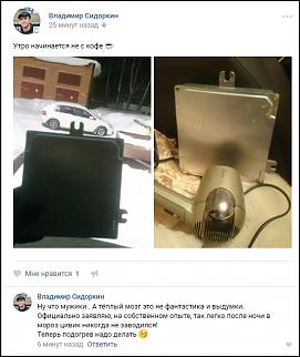 Запуск в мороз-joxi_screenshot_1485480454615.jpg
