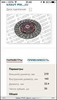 Замена сцепления на РОБОТЕ CIVIC 5D !!!-img_1471.jpg