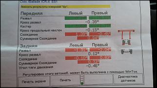 Сайлентблок заднего верхнего рычага-20170506_194358.jpg