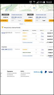 Задний ступичный подшипник-screenshot_2017-08-01-16-22-11.jpg