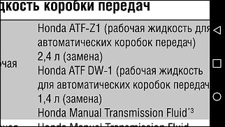 Полная замена масла в АКПП на 4D-screenshot_2017-09-29-00-17-00.jpg